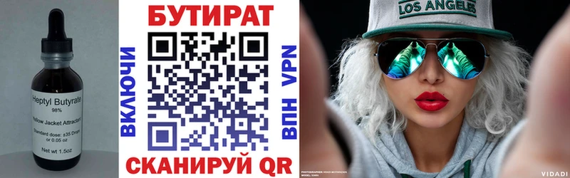 Бутират BDO 33% Болотное