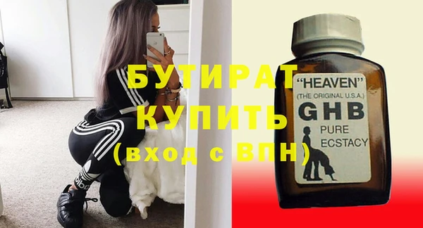 бутират Белоозёрский