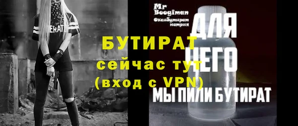 бутират Белоозёрский
