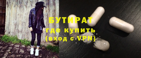 бутират Белоозёрский