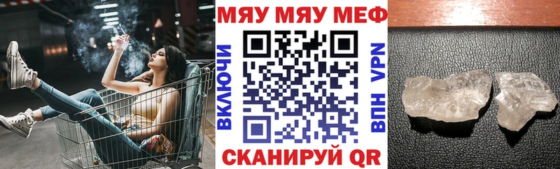 Мефедрон VHQ  где купить   Болотное 